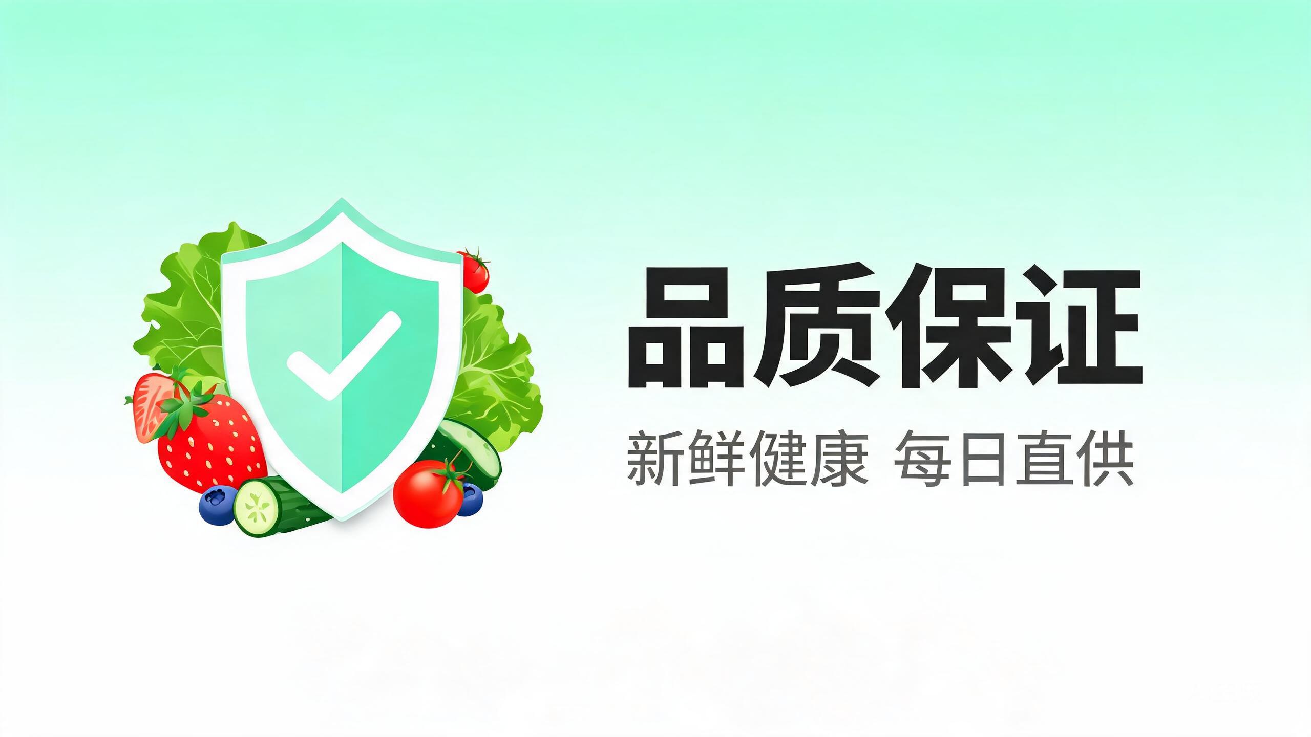 品质保证